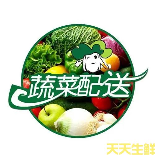 广州蔬菜配送公司排名(图1) 广州蔬菜配送公司排名(图1)