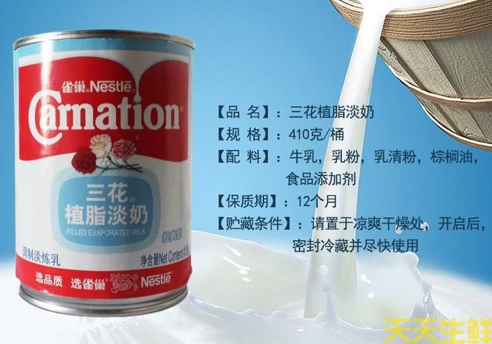 广州蔬菜配送公司带你详细了解三花淡奶(图2) 广州蔬菜配送公司带你详细了解三花淡奶(图2)